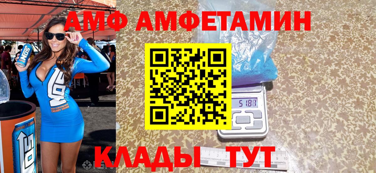 АМФЕТАМИН  Вход с VPN  Димитровград  АМФ 97% 