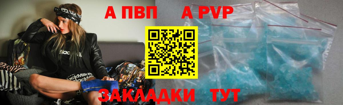 Alpha-PVP кристаллы  цены наркотик  Alfa_PVP  Димитровград  A PVP Соль  Вход с VPN 