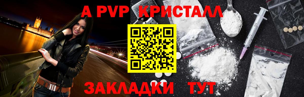 Alpha-PVP мука Димитровград