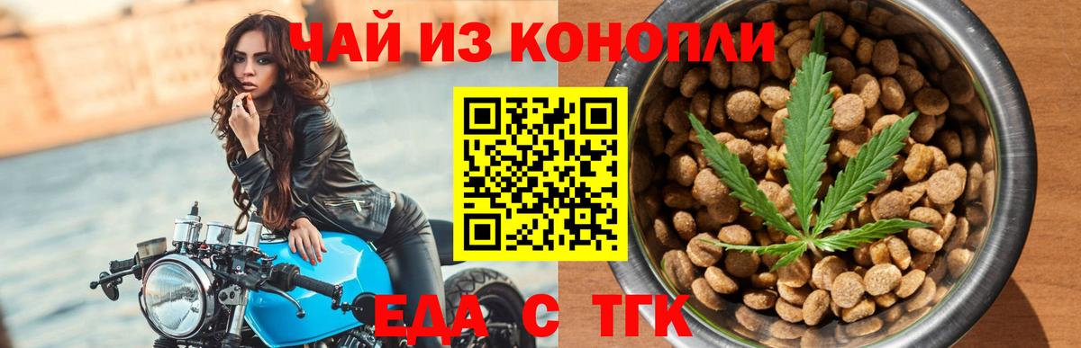 Димитровград  Cannafood марихуана  Вход с VPN 