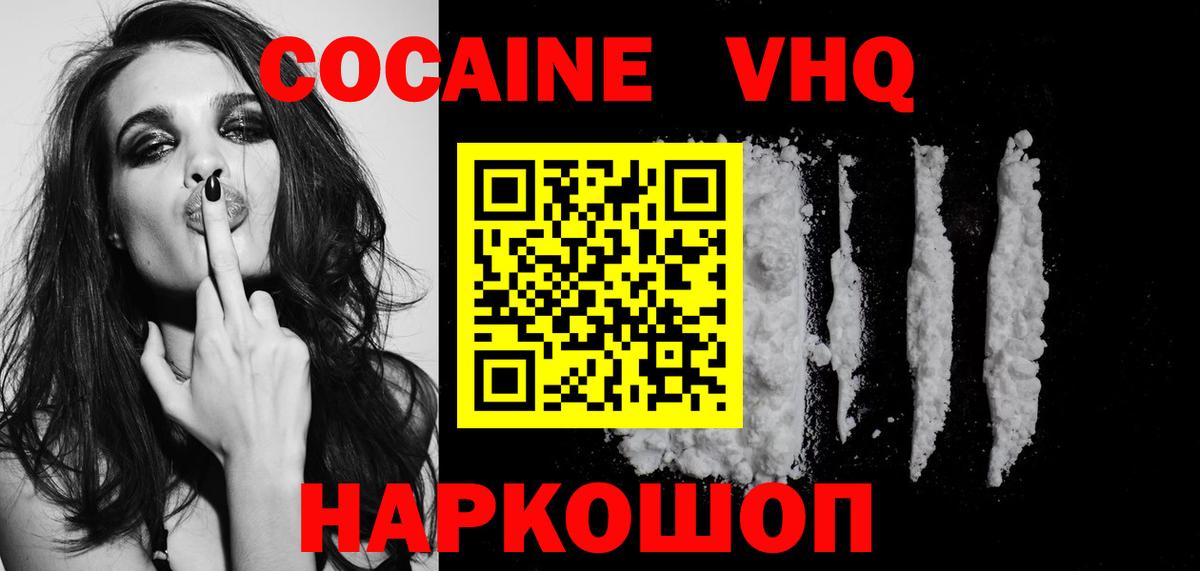 Cocaine Эквадор Димитровград