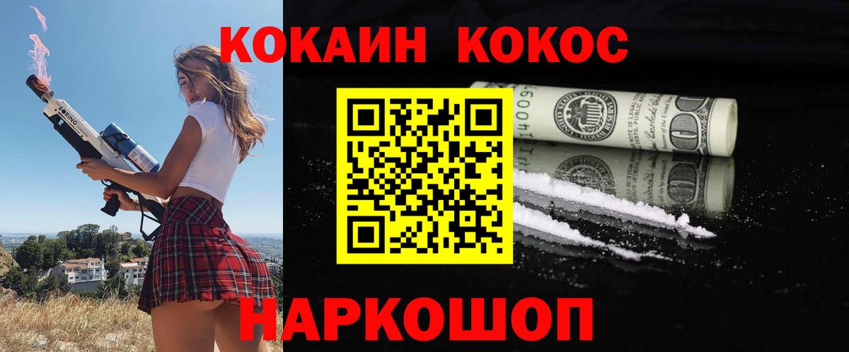 купить закладку  Вход с VPN  Димитровград  КОКАИН 97%  Кокаин 