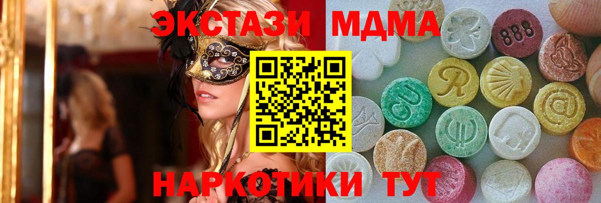Экстази круглые Димитровград