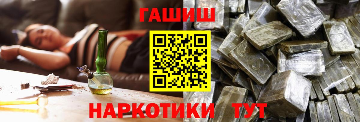 Димитровград  ГАШИШ убойный  Гашиш Premium  Вход с VPN 