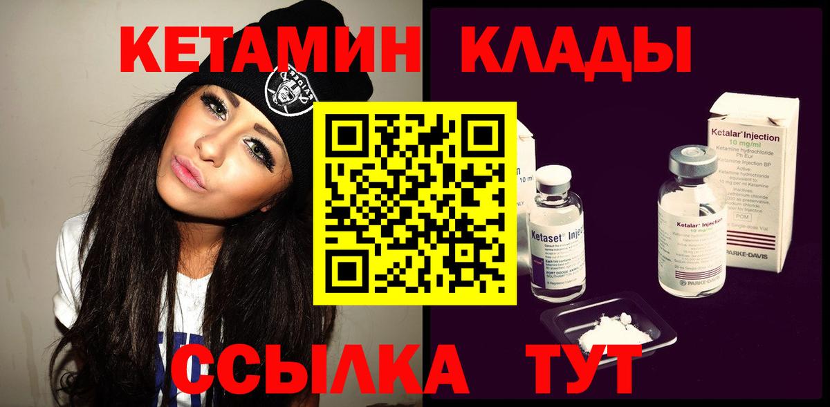 Димитровград  Кетамин ketamine  Кетамин ketamine  Вход с VPN 