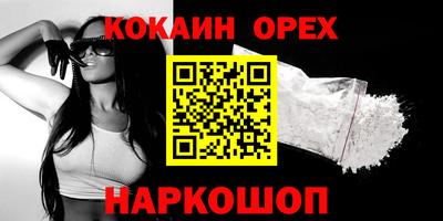 кокаин перу Рузаевка