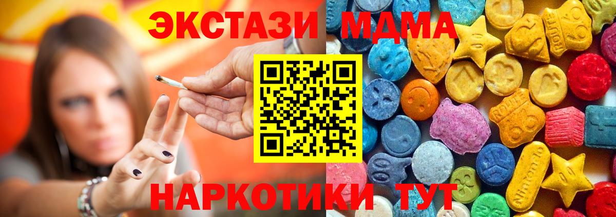 MDMA  МДМА Molly  MDMA crystal  Вход с VPN  Димитровград 