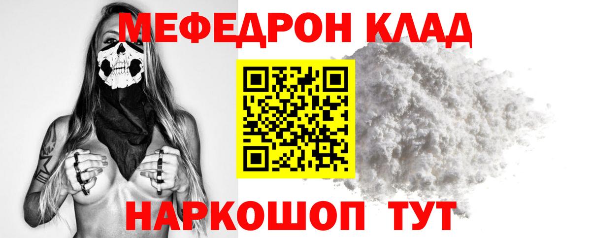 МЯУ-МЯУ  Меф кристаллы  хочу наркоту  Вход с VPN  Димитровград  Меф кристаллы  Меф 