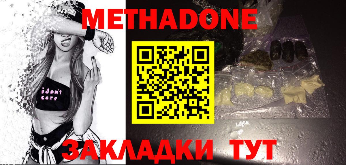 blacksprut ссылка  МЕТАДОН methadone  Вход с VPN  Димитровград 