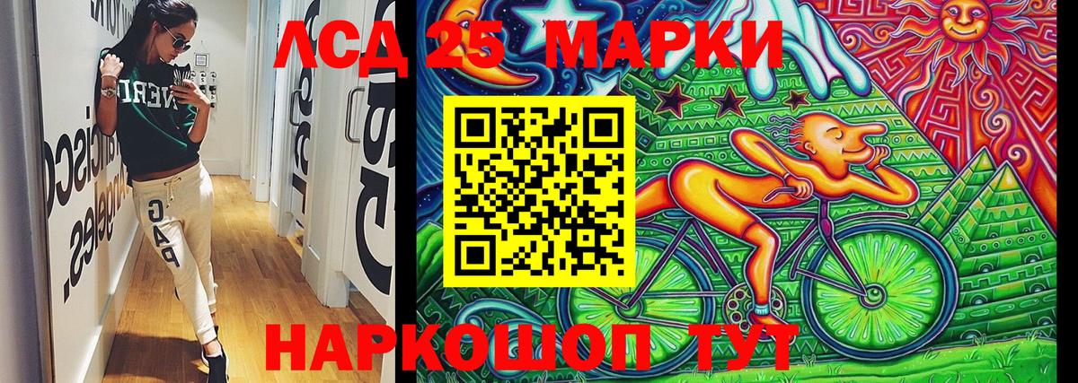 Марки 25I-NBOMe 1,5мг Димитровград