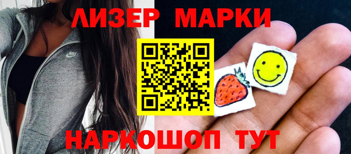Марки NBOMe 1,8мг  Вход с VPN  Марки NBOMe  Димитровград 