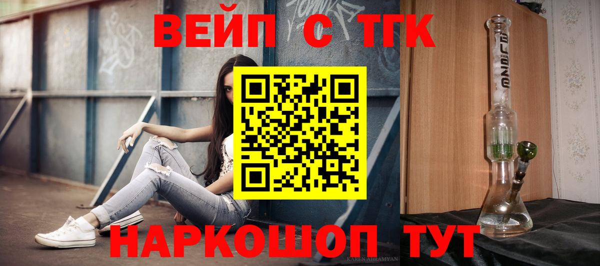 Дистиллят ТГК жижа  Дистиллят ТГК жижа  Вход с VPN  Димитровград 